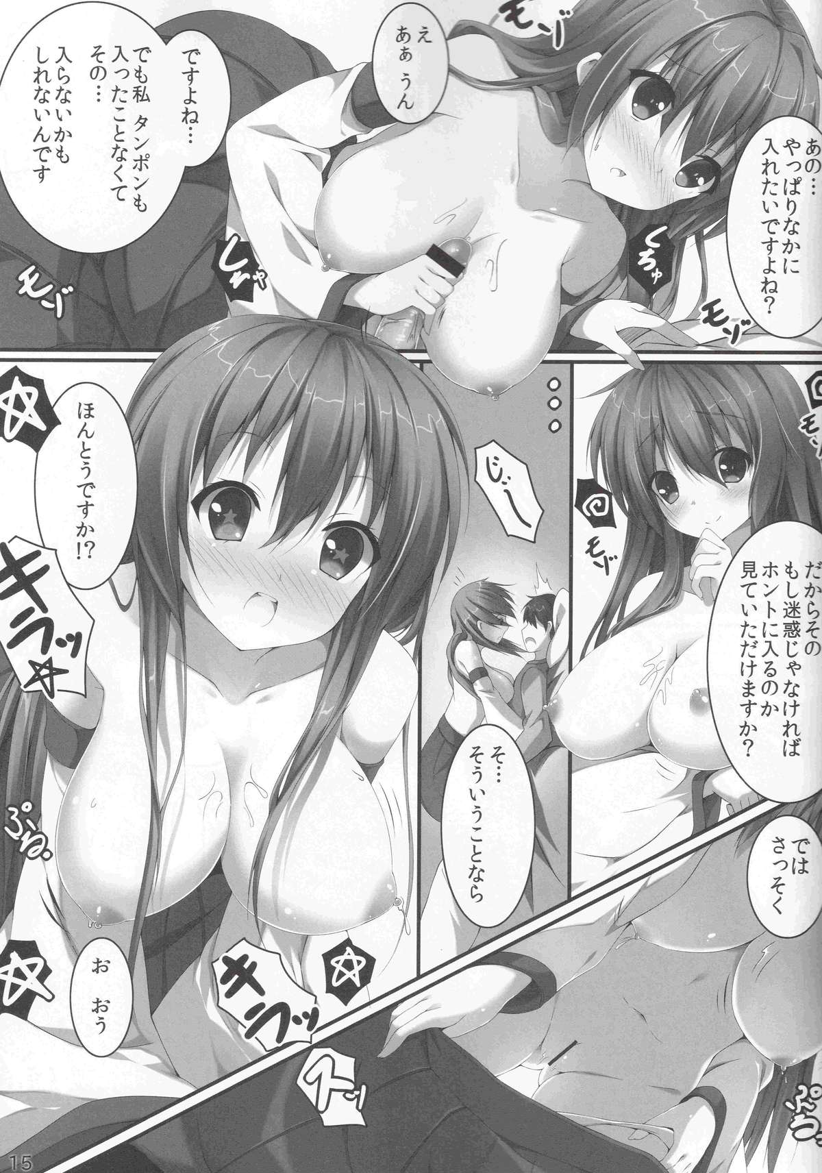 Sanae Ecchi - Page 15