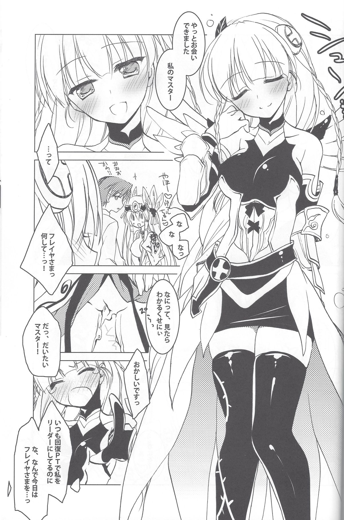 Puz-Dorastic - Page 10