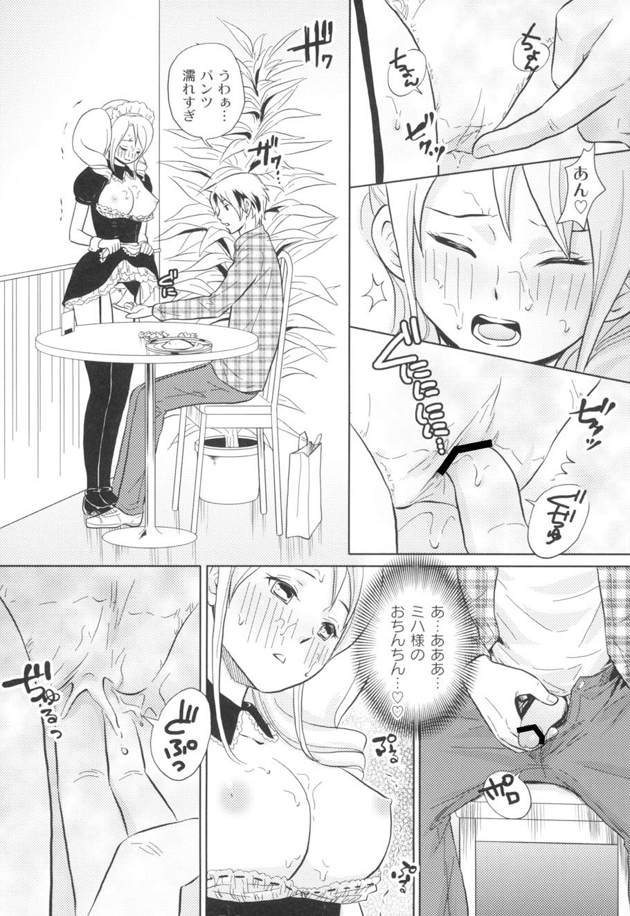 Nurerun-desu... - Page 66