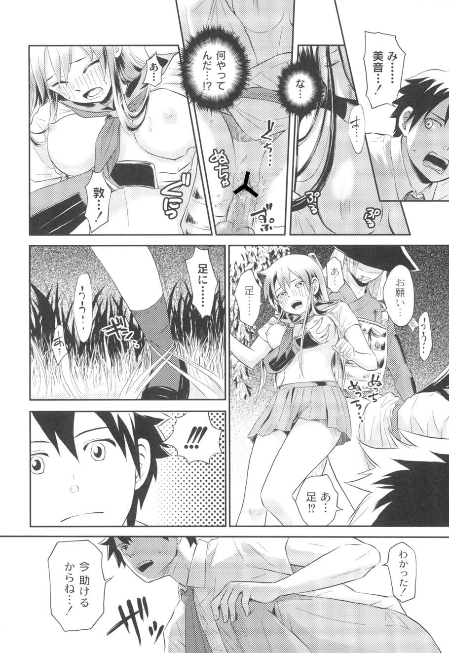 Nurerun-desu... - Page 97