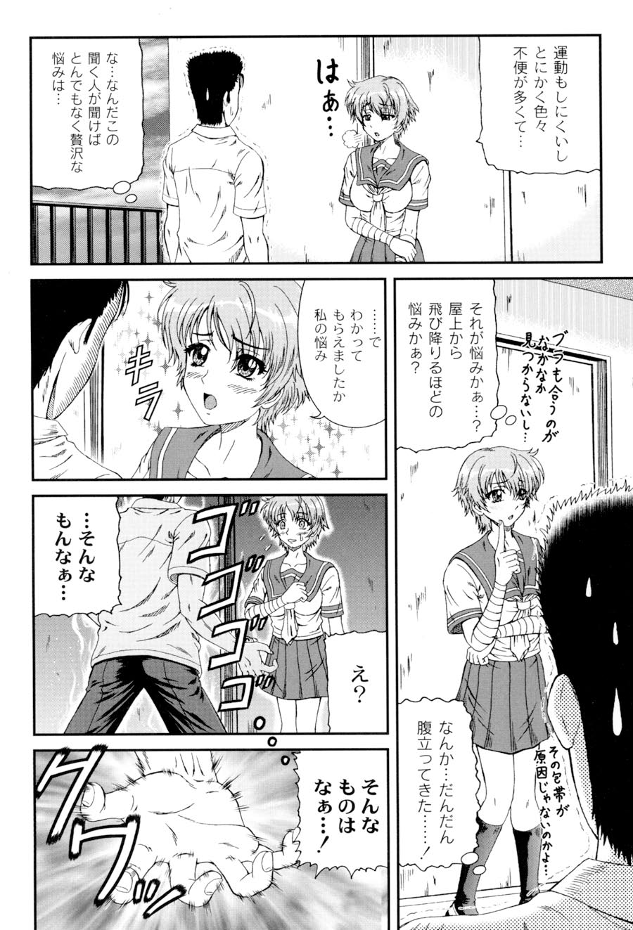 Shiritu Immoral Gakuen - Page 125