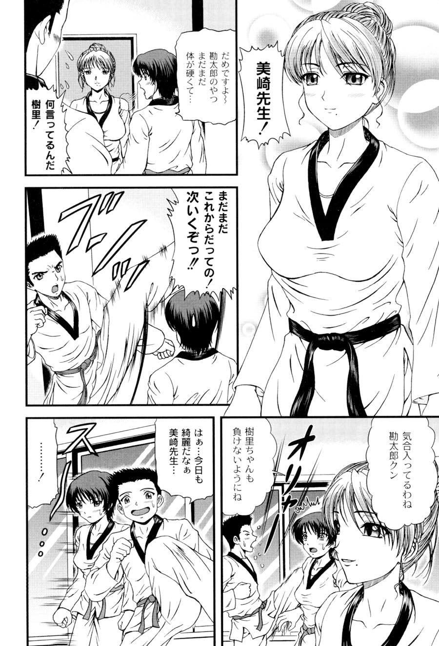 Shiritu Immoral Gakuen - Page 169