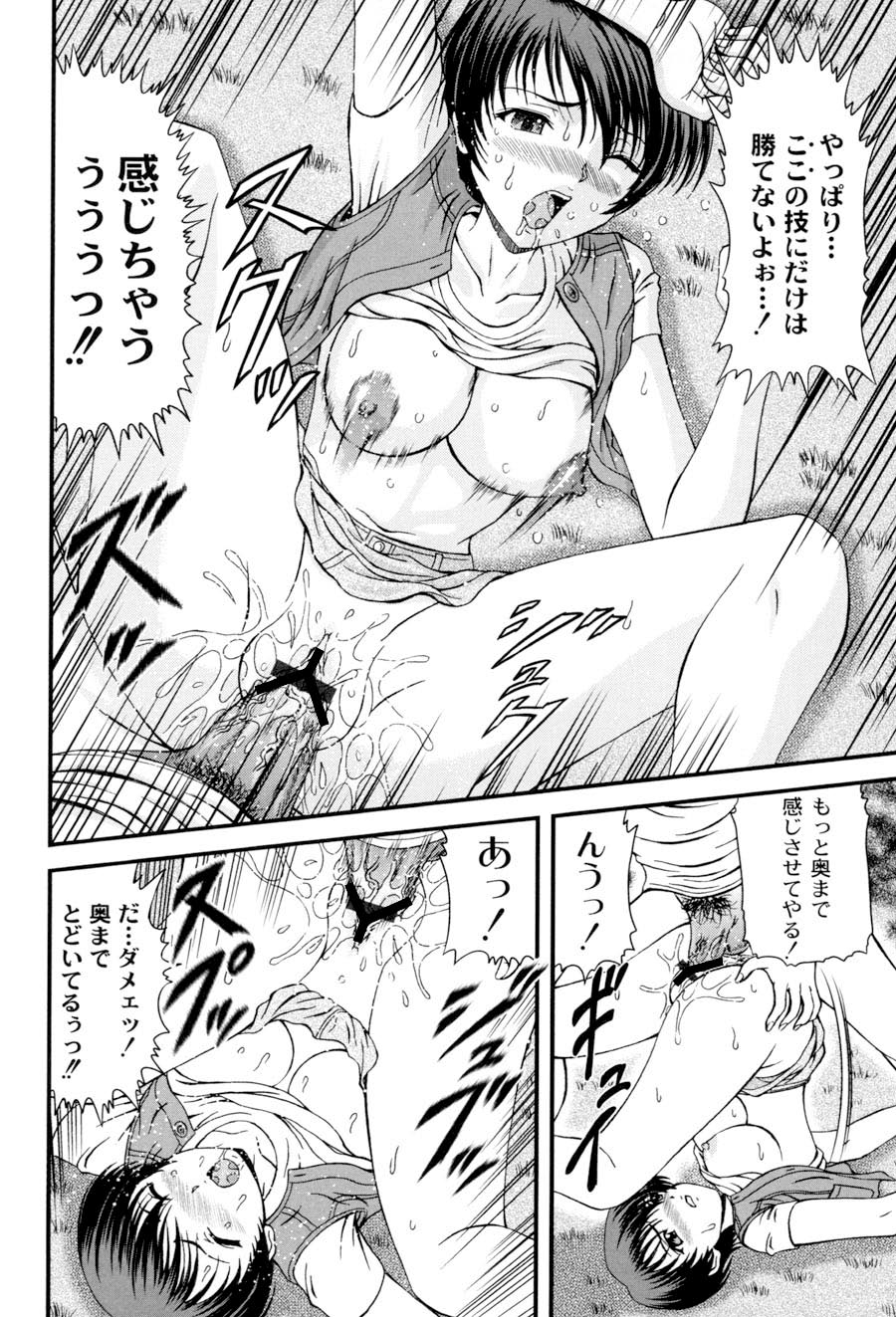 Shiritu Immoral Gakuen - Page 181