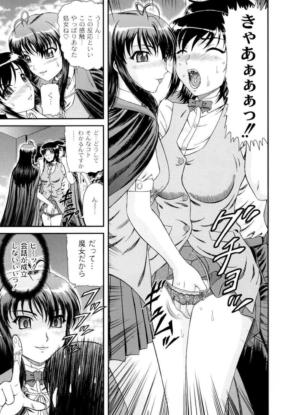 Shiritu Immoral Gakuen - Page 60