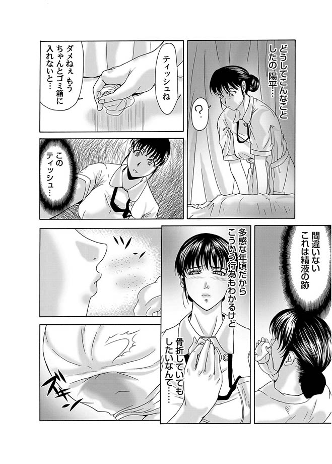 Comic Magnum Vol.3 - Page 54