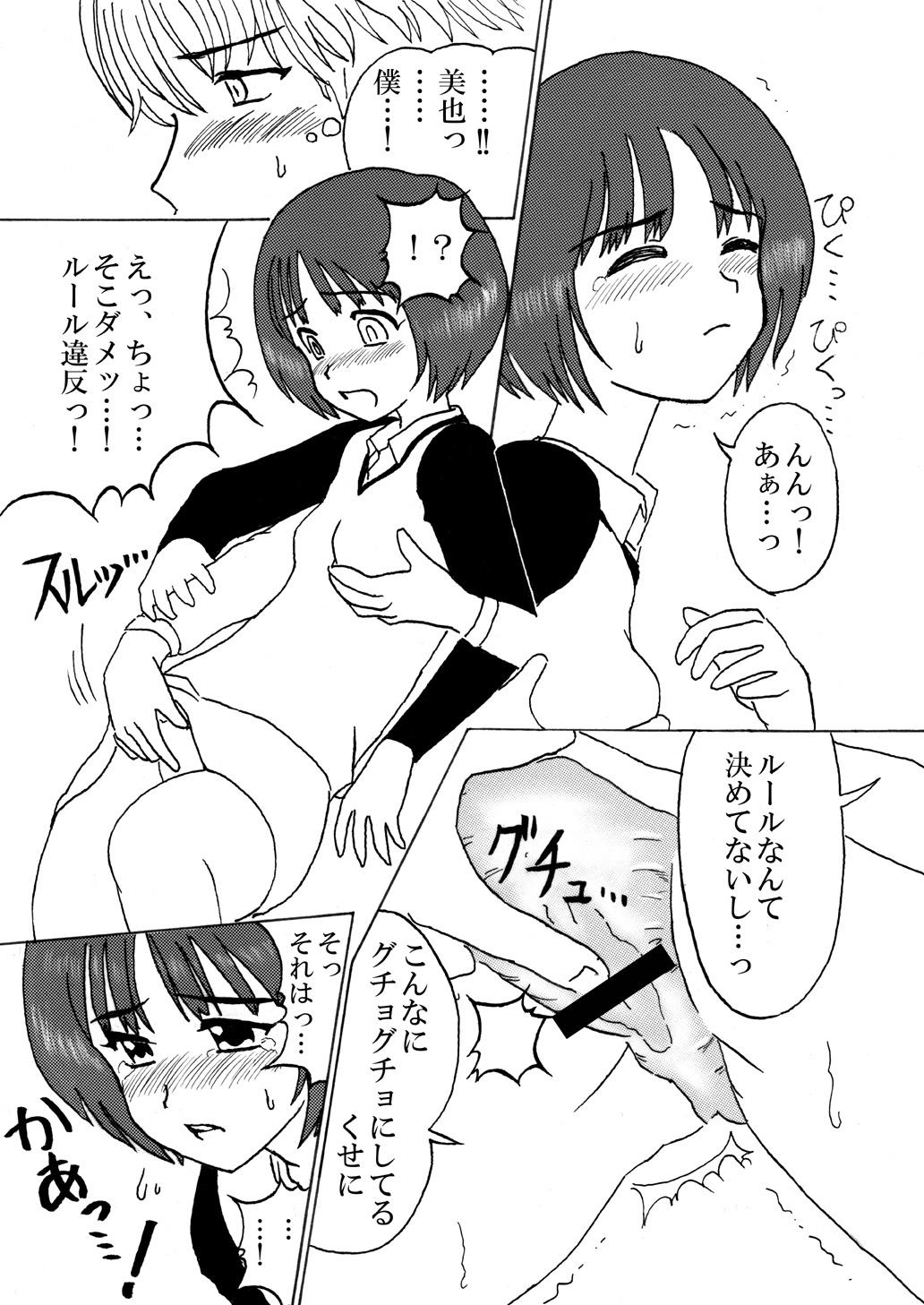 Preview page 5