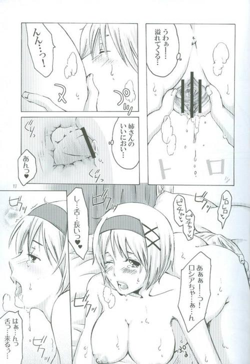 Oide, Oide - Page 17