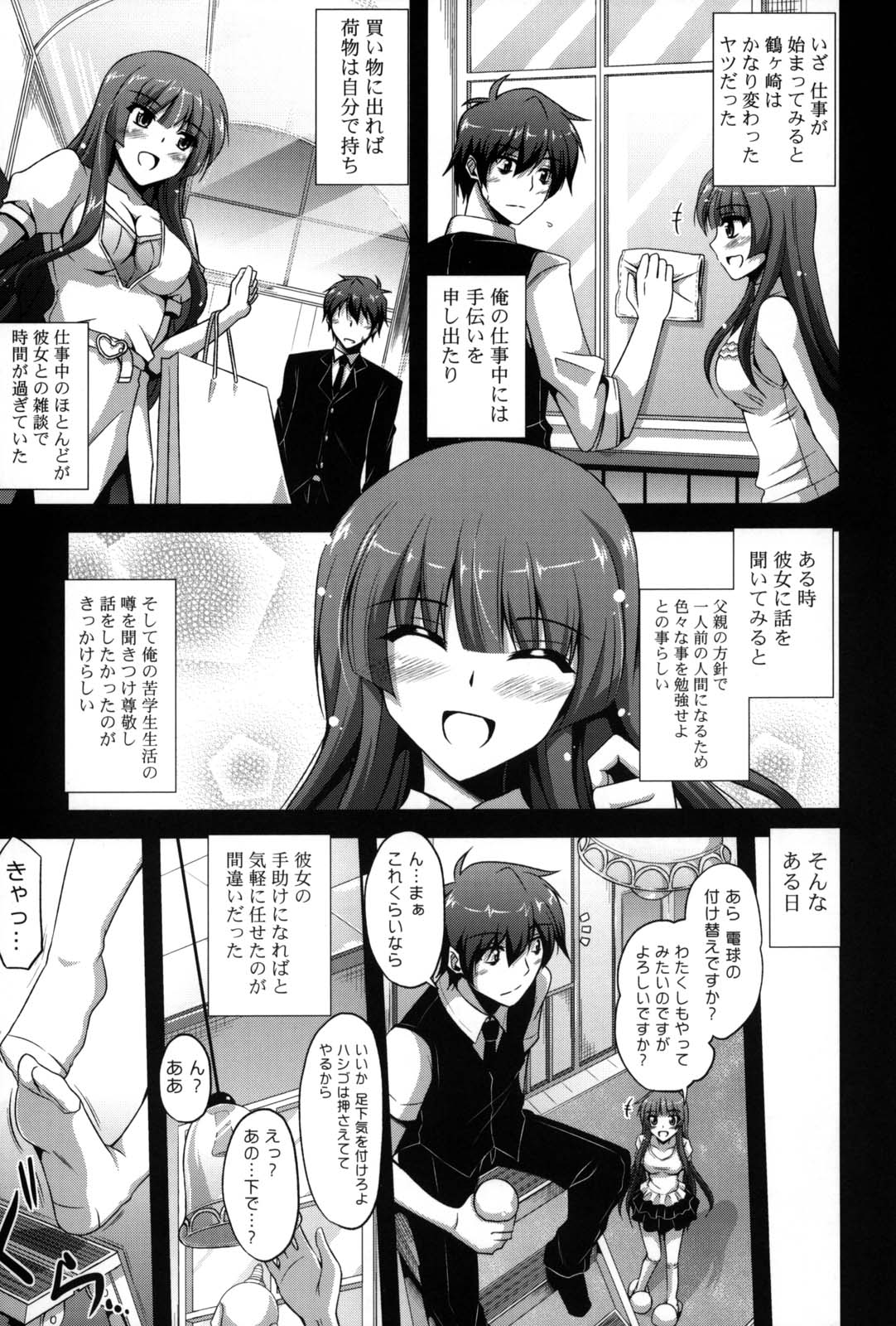 Shibatte Nabutte - Page 130