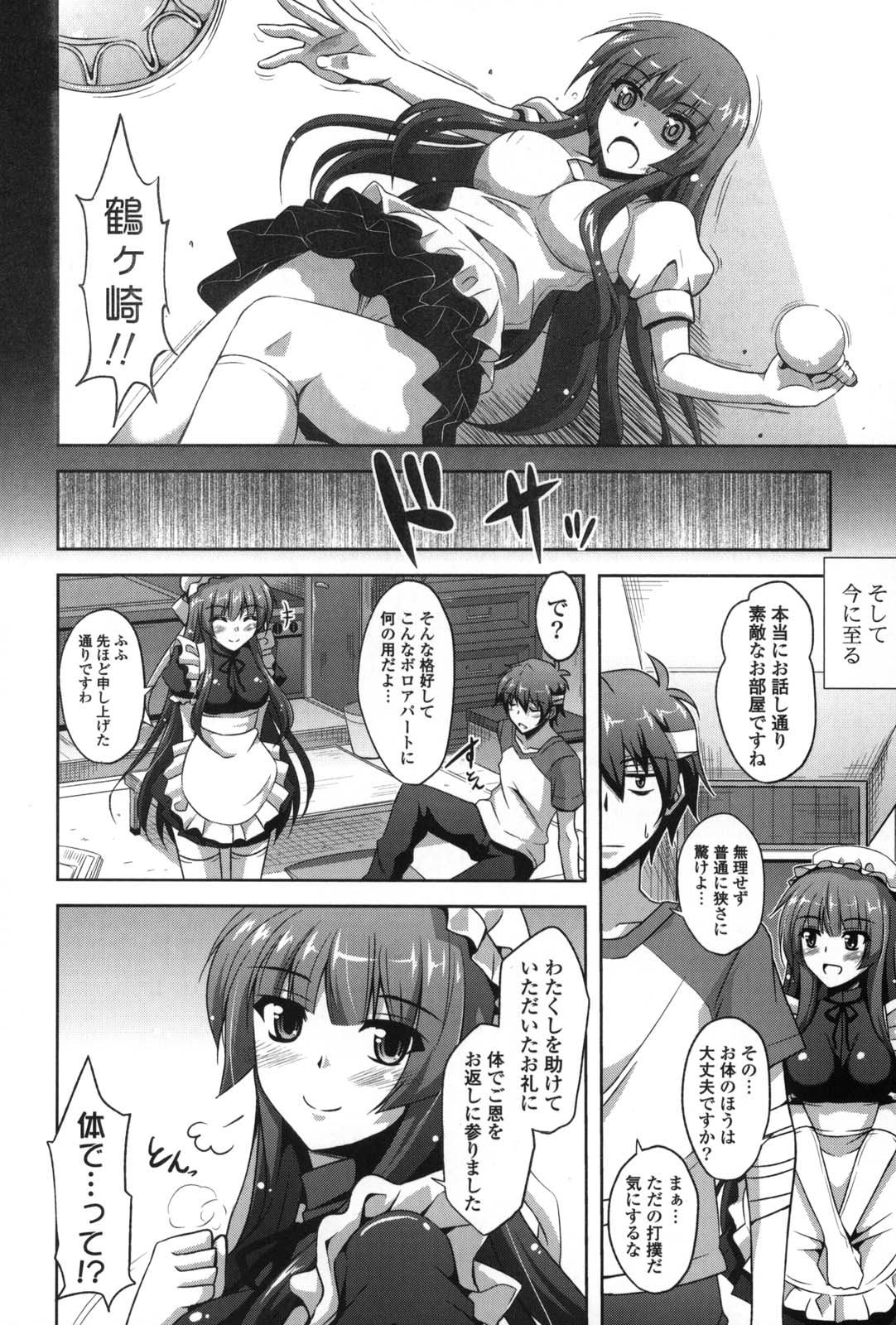 Shibatte Nabutte - Page 131