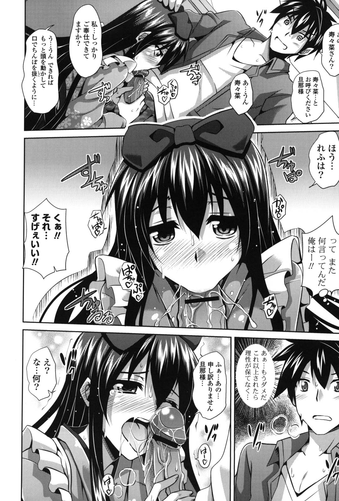 Shibatte Nabutte - Page 21