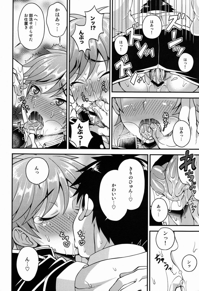 Fujun Kankei - Page 27
