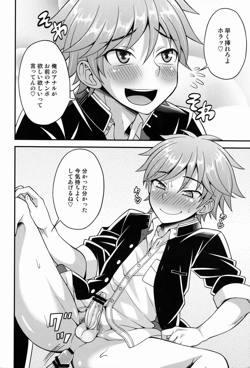 Fujun Kankei - Page 31