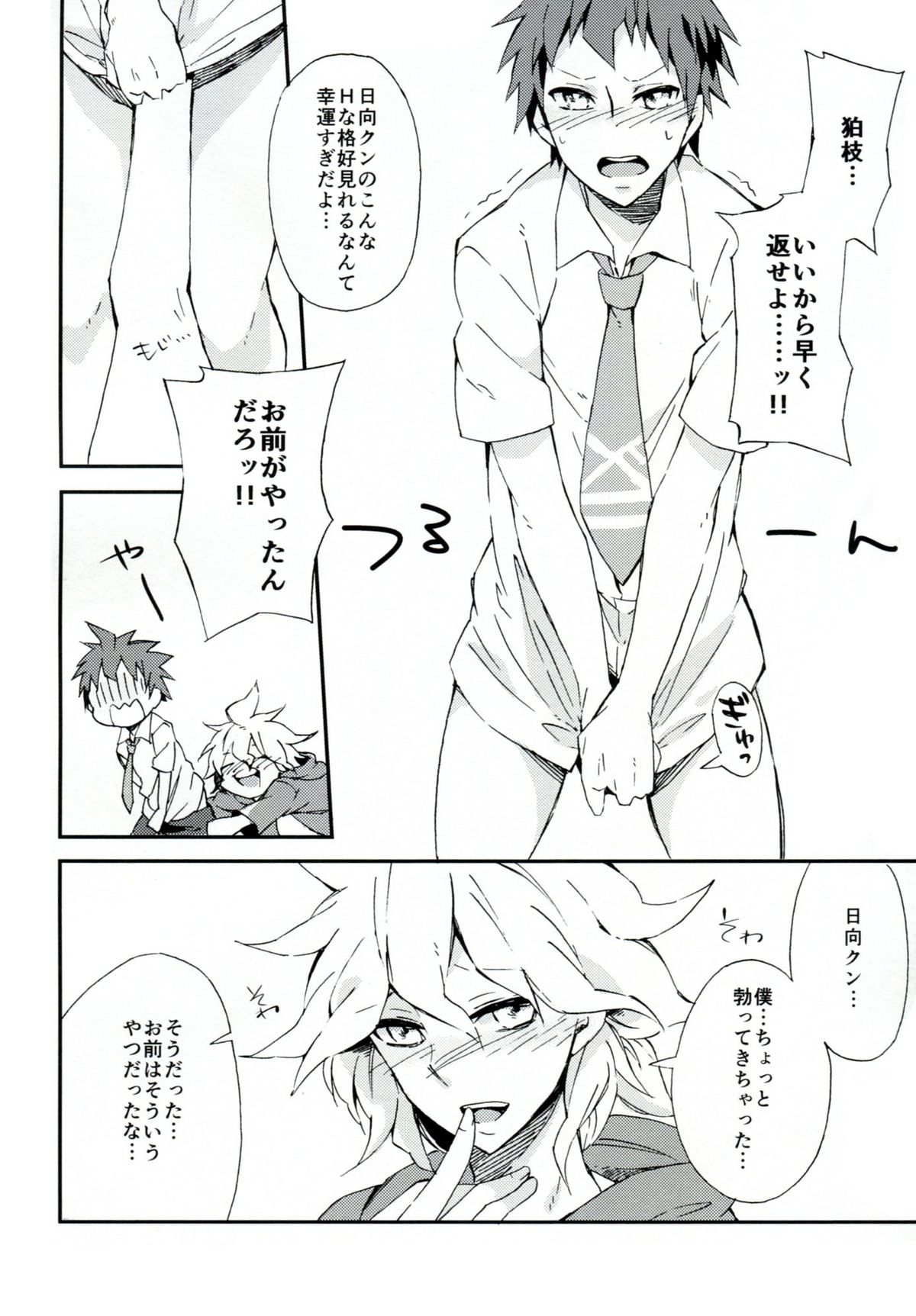Reverberation - Page 11