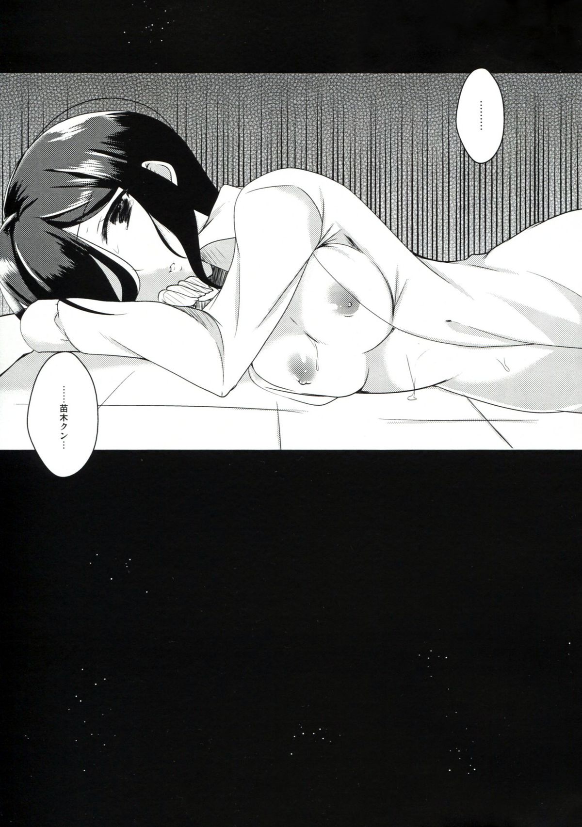 Gakkyuu Kangoku - Page 21