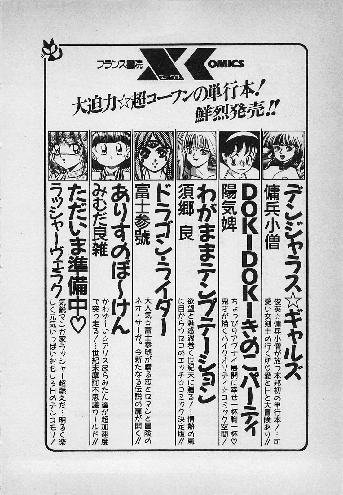 Mayonaka no A Shiteiseki - Page 222
