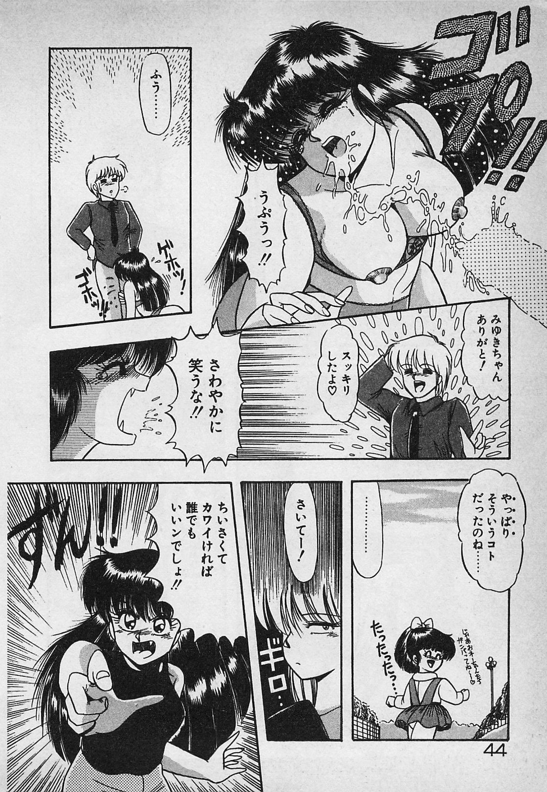 Mayonaka no A Shiteiseki - Page 46