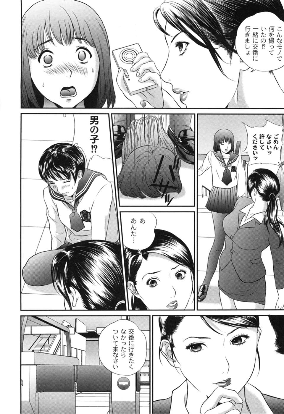 Haha Koi Sakari - Page 151