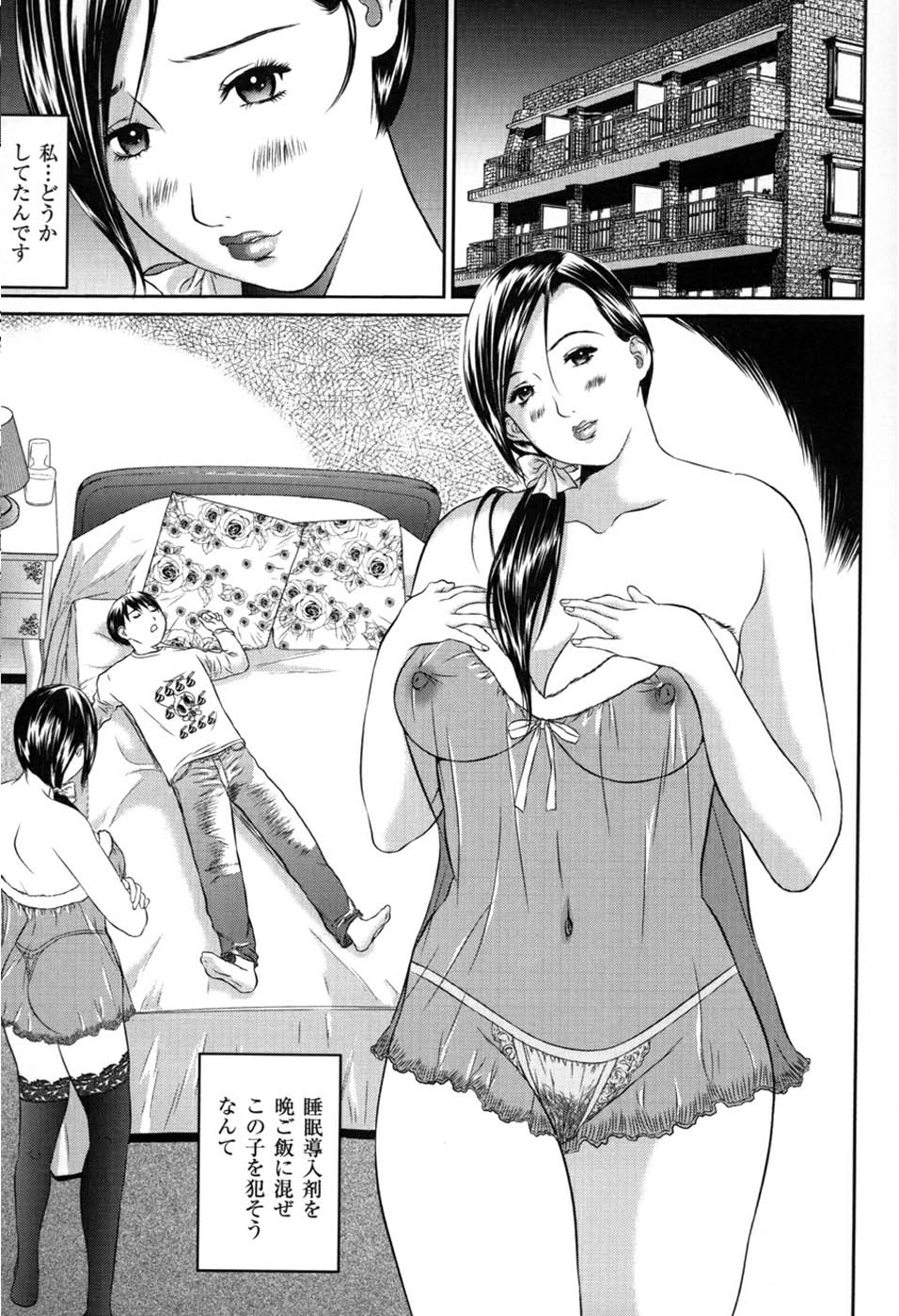 Haha Koi Sakari - Page 66