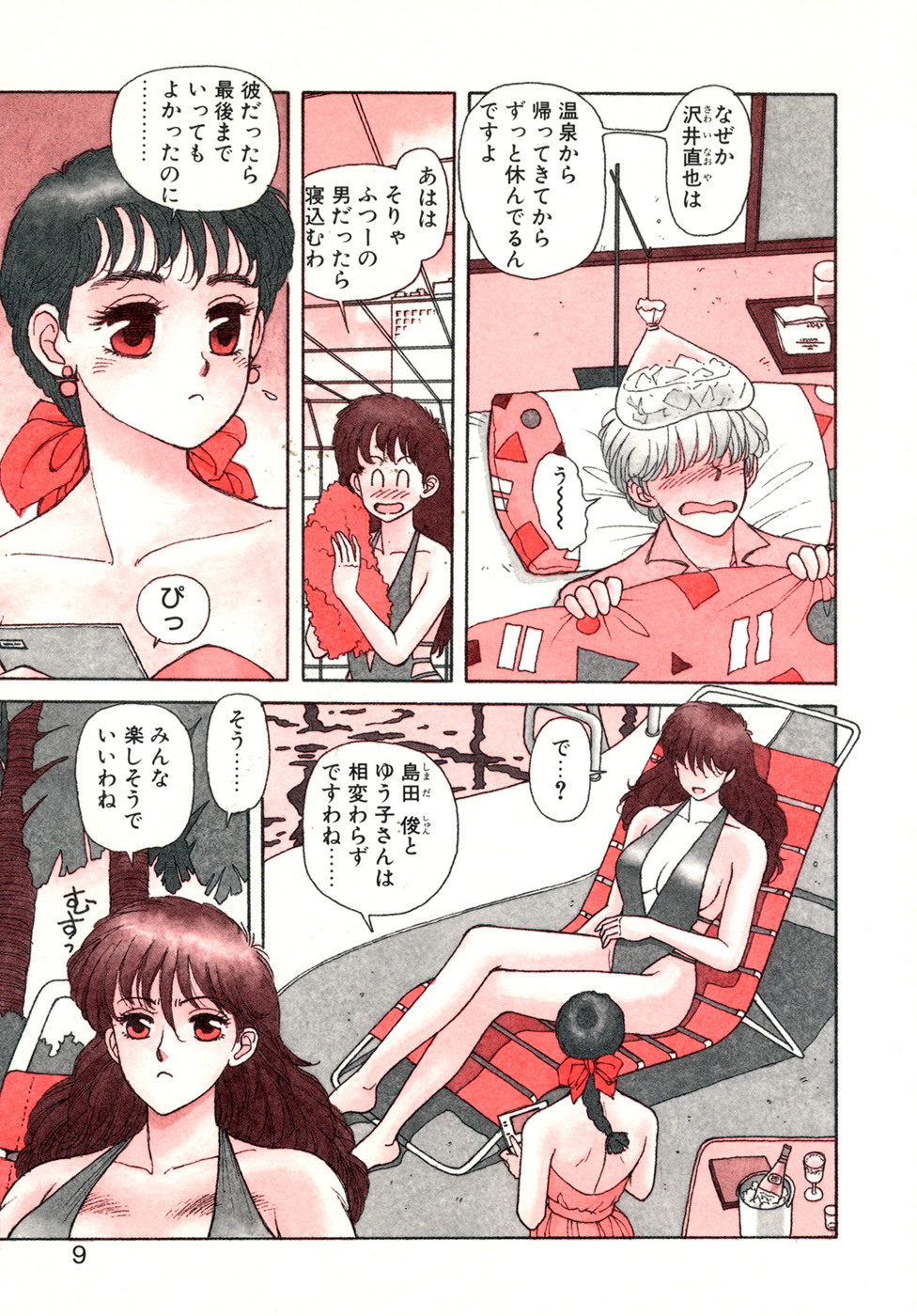 Ikenaiyo Yuukosan Vol2 - Page 10