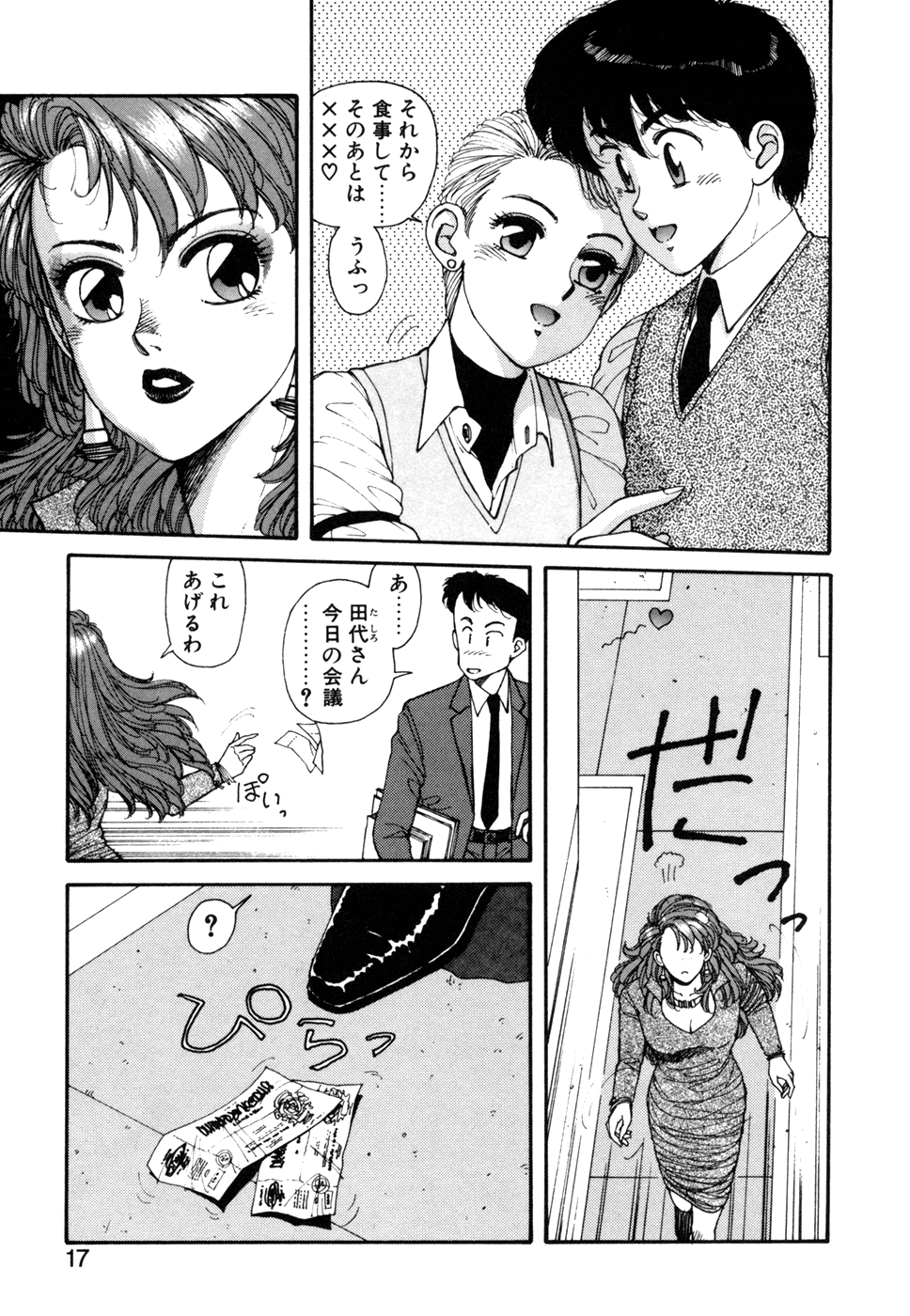 Ikenaiyo Yuukosan Vol2 - Page 18