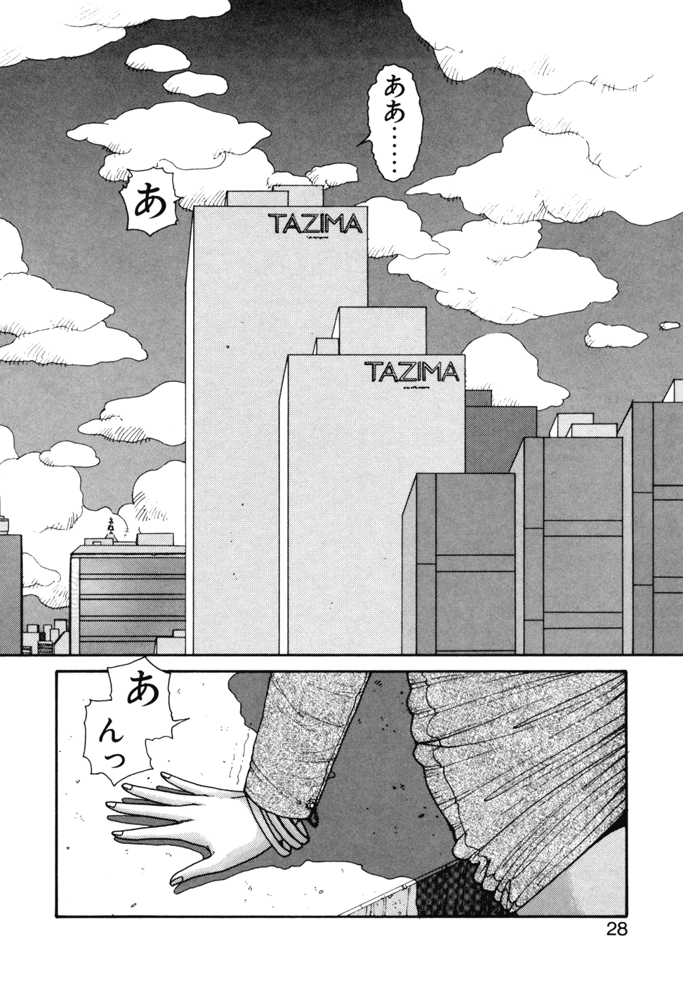 Ikenaiyo Yuukosan Vol2 - Page 29