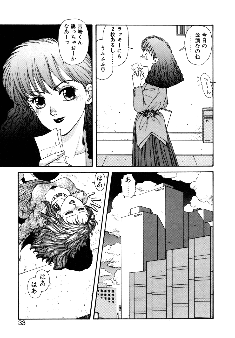 Ikenaiyo Yuukosan Vol2 - Page 34
