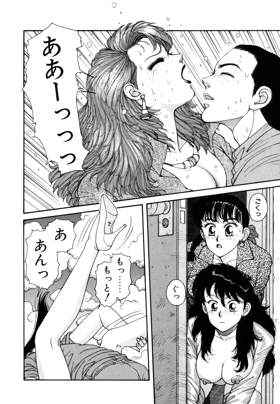 Ikenaiyo Yuukosan Vol2 - Page 39