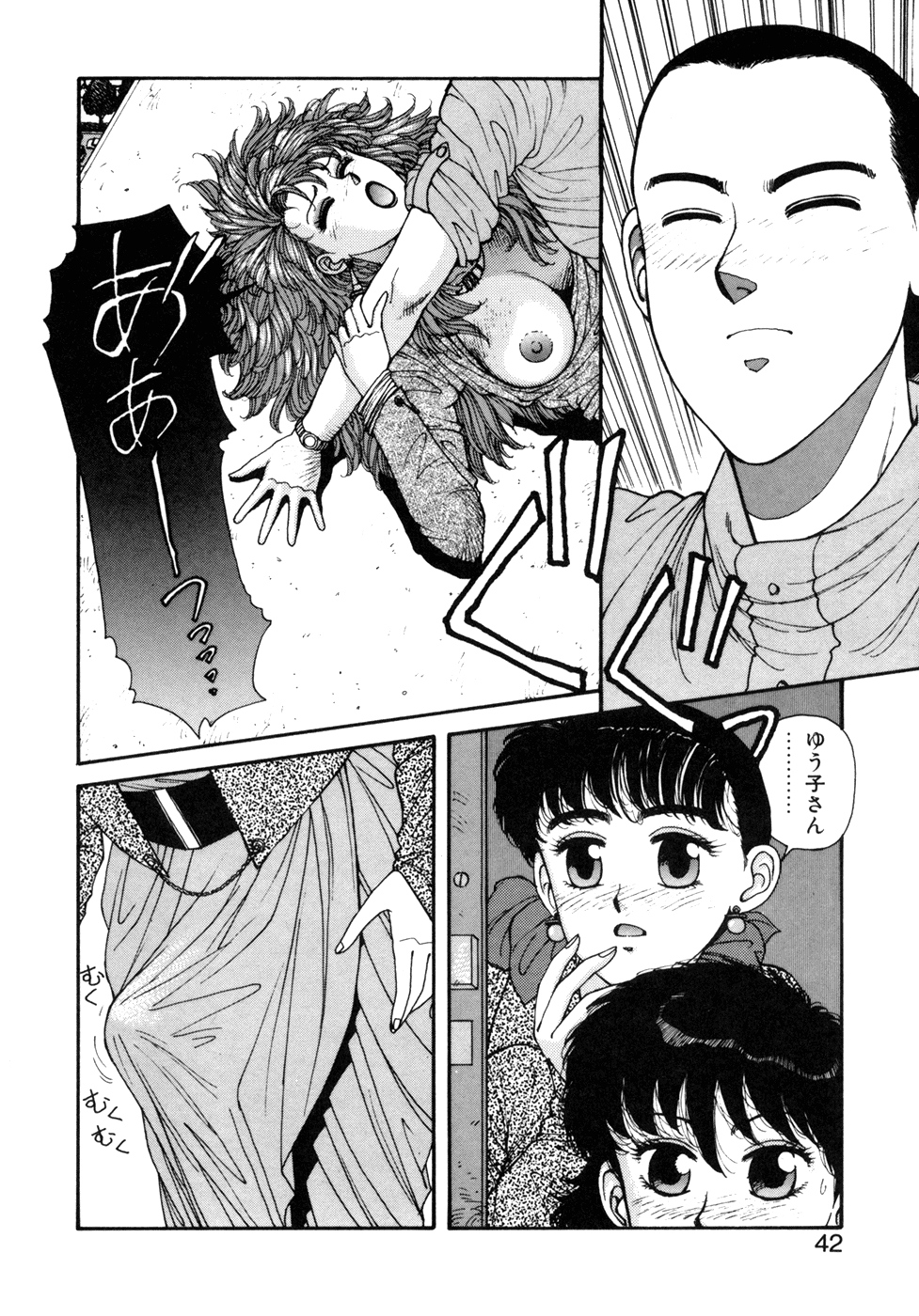 Ikenaiyo Yuukosan Vol2 - Page 43