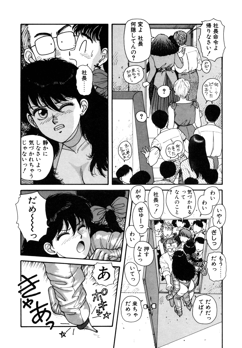 Ikenaiyo Yuukosan Vol2 - Page 49