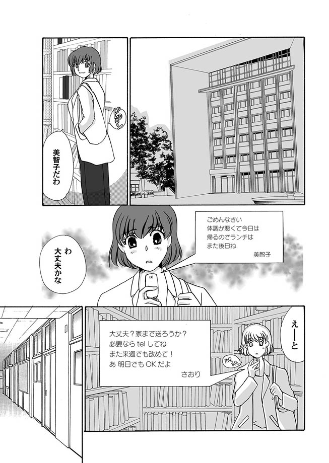 Comic Magnum Vol.8 - Page 47