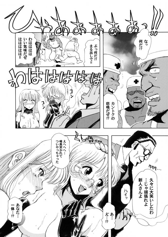 Comic Magnum Vol.8 - Page 61