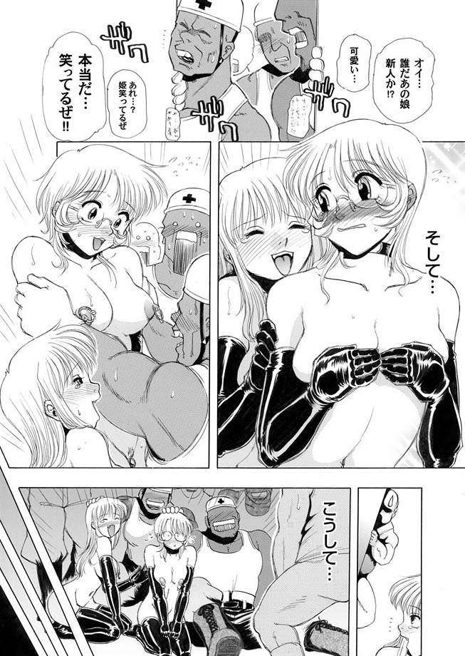 Comic Magnum Vol.8 - Page 65