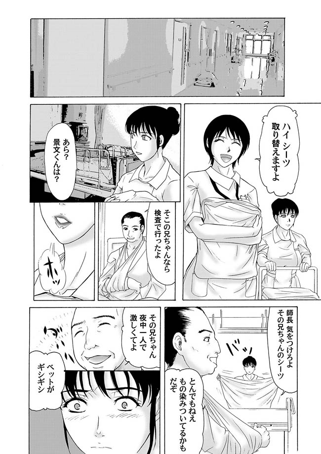 Comic Magnum Vol.8 - Page 75