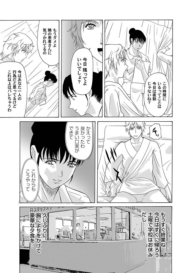 Comic Magnum Vol.8 - Page 78