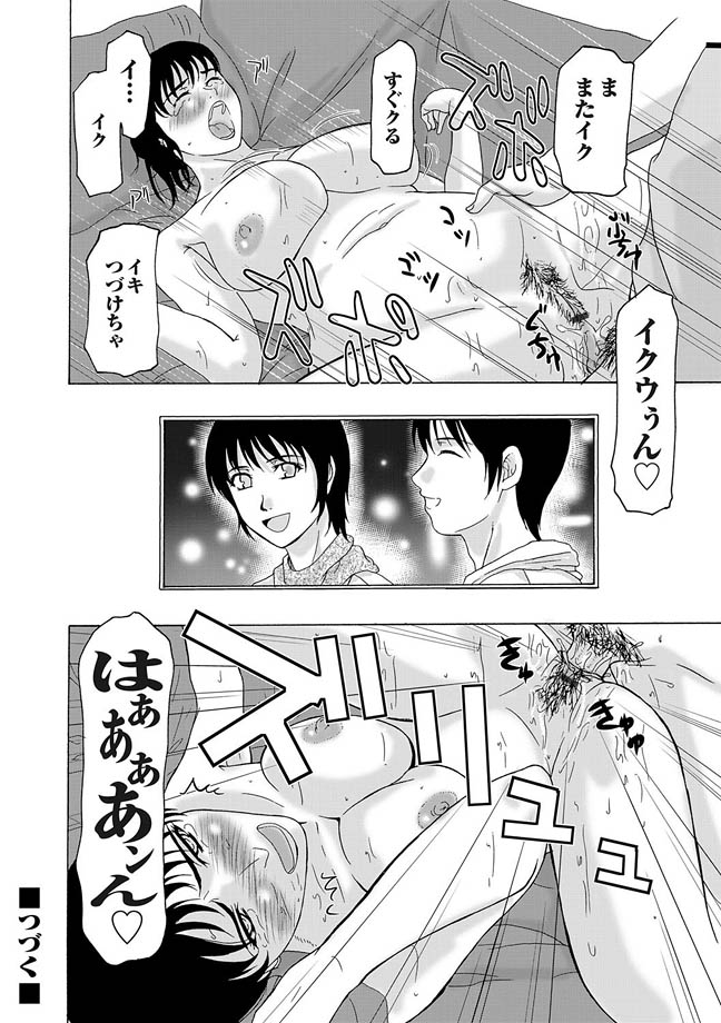 Comic Magnum Vol.8 - Page 89