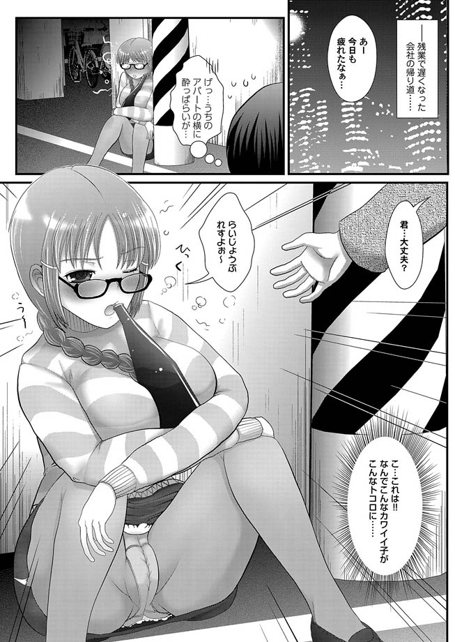 Comic Magnum Vol.8 - Page 91