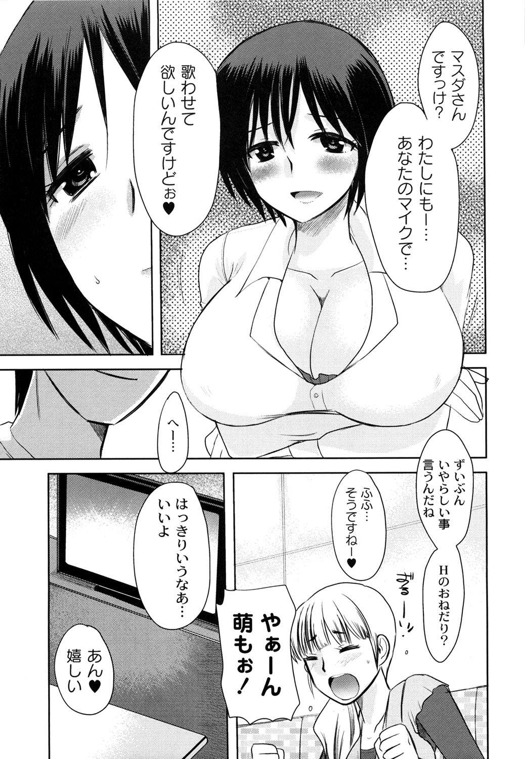 M-Chick - Page 101