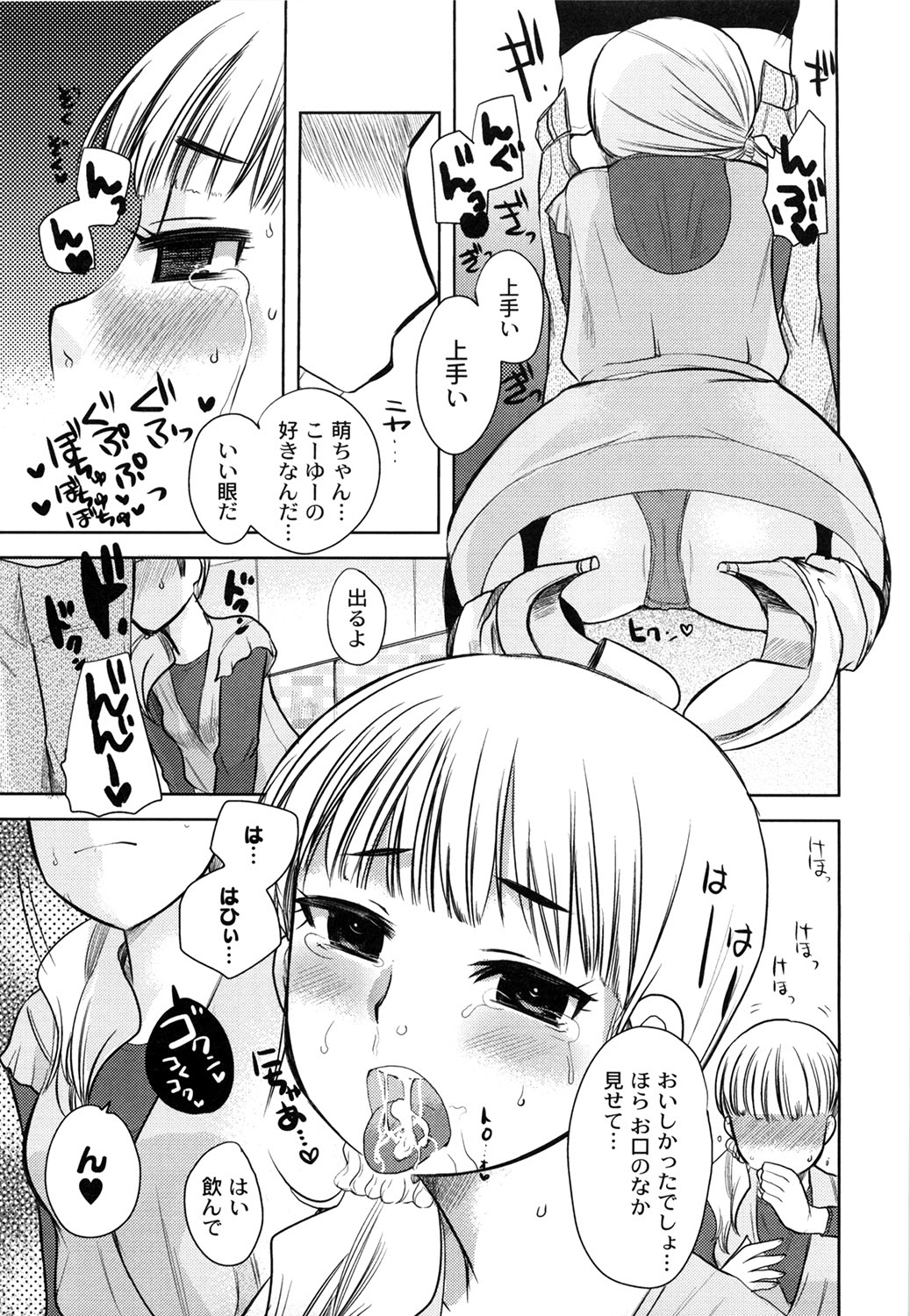 M-Chick - Page 109