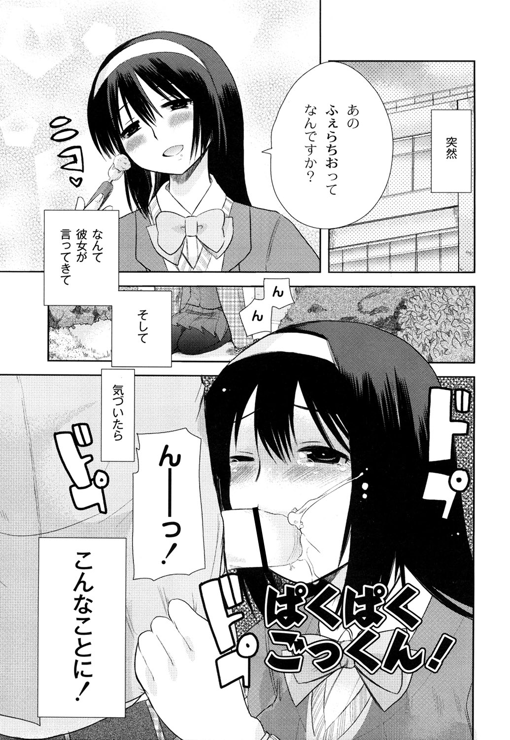 M-Chick - Page 121