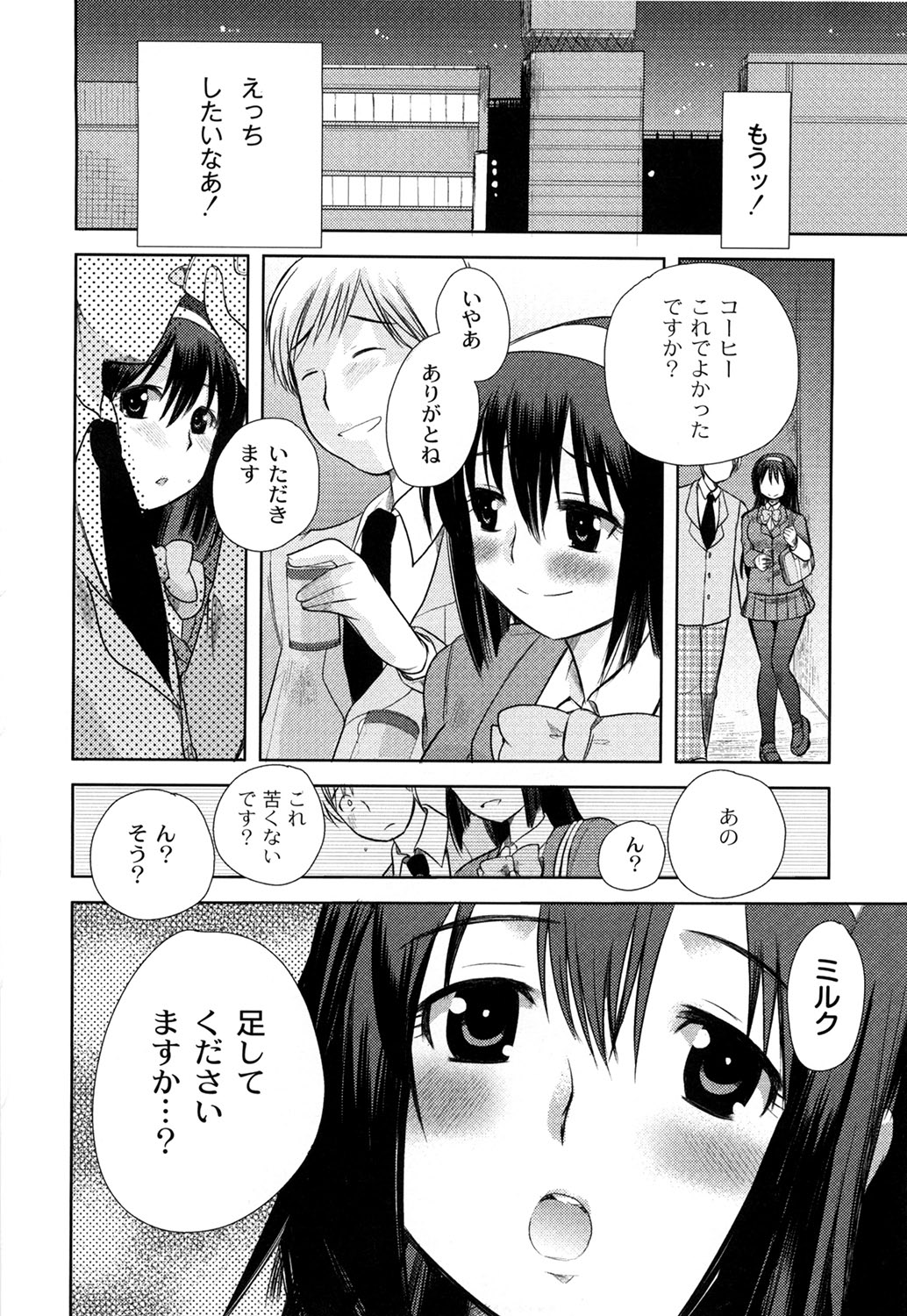 M-Chick - Page 126