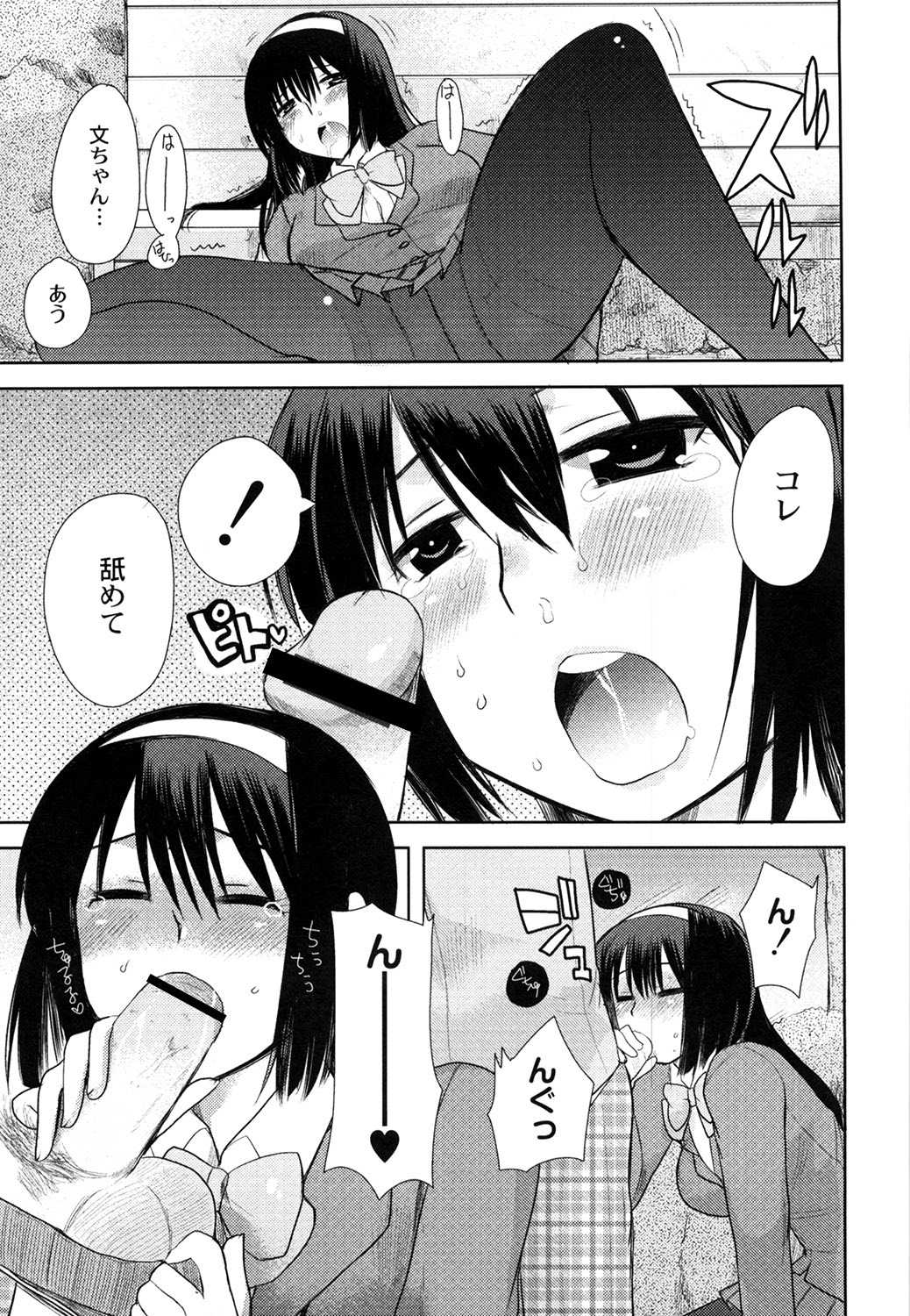 M-Chick - Page 131