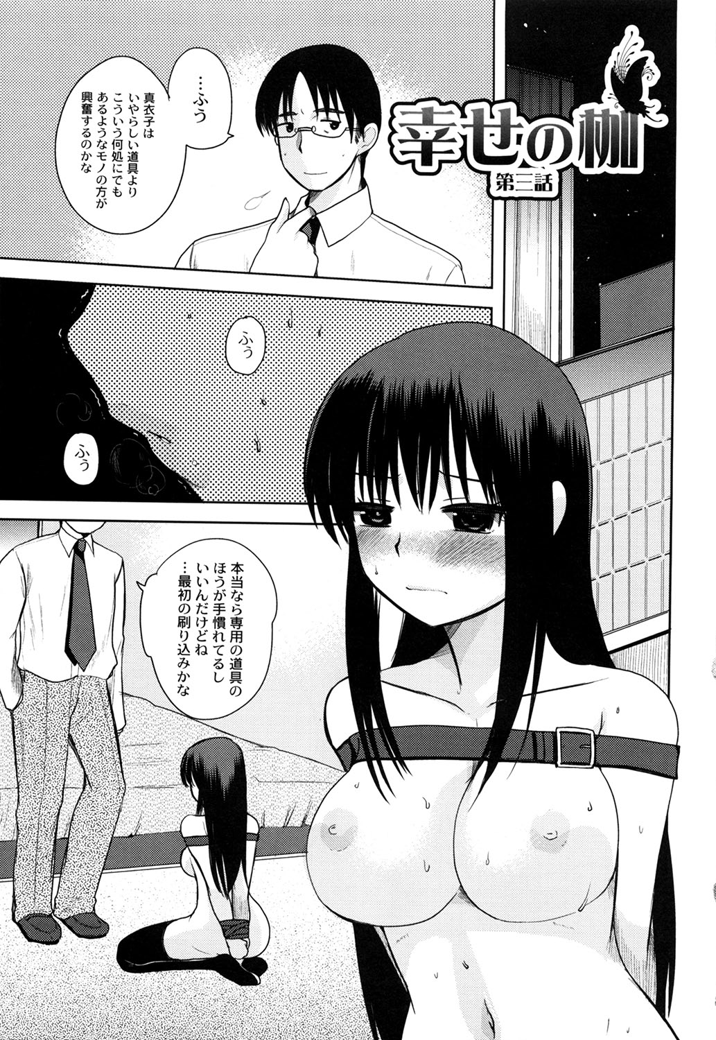 M-Chick - Page 55