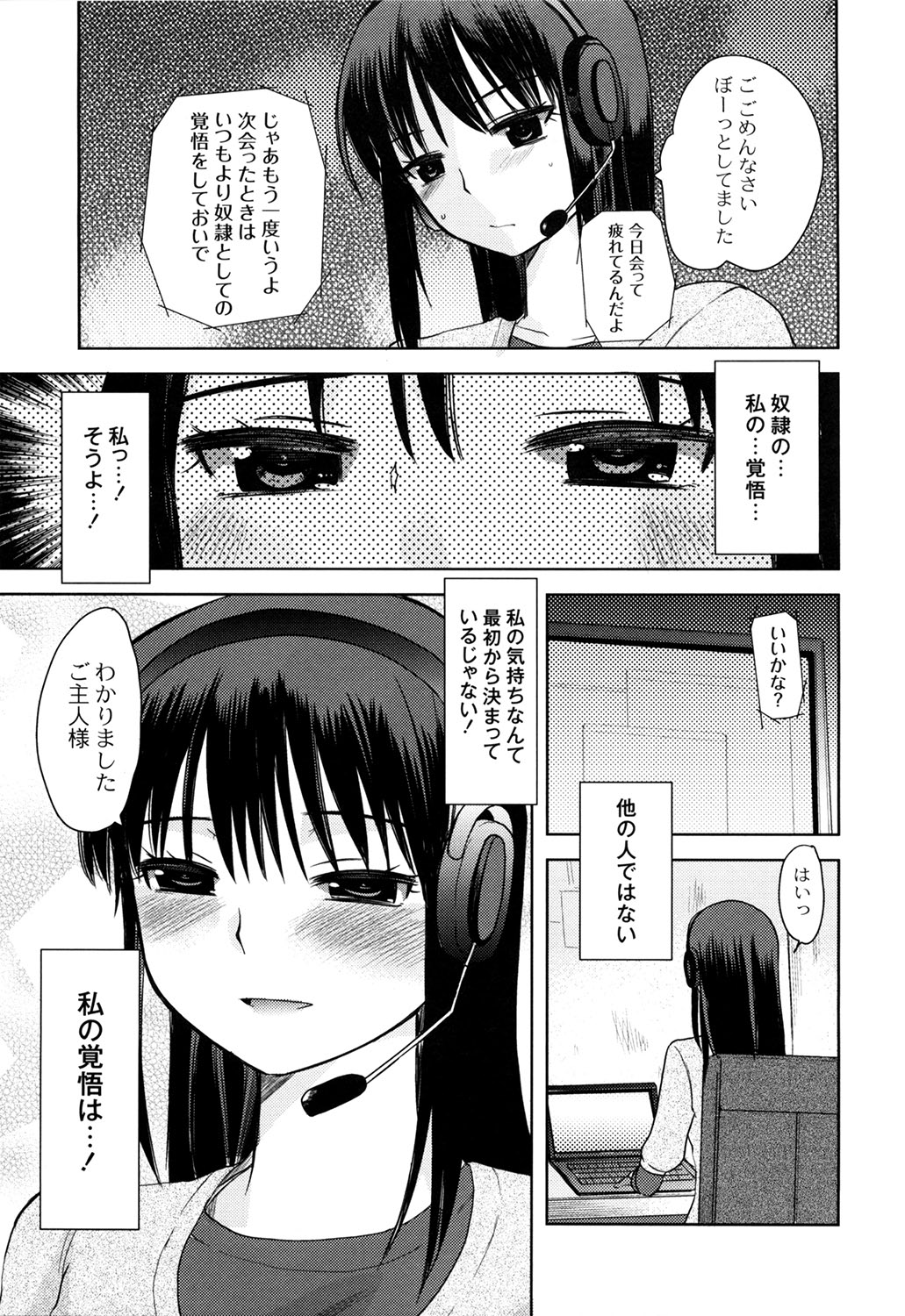 M-Chick - Page 61