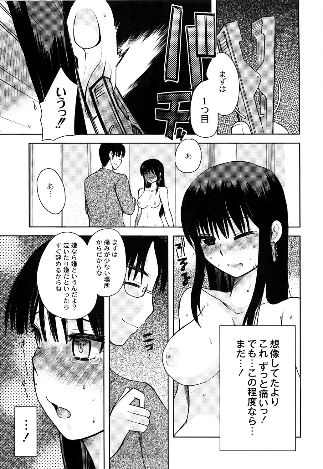 M-Chick - Page 63