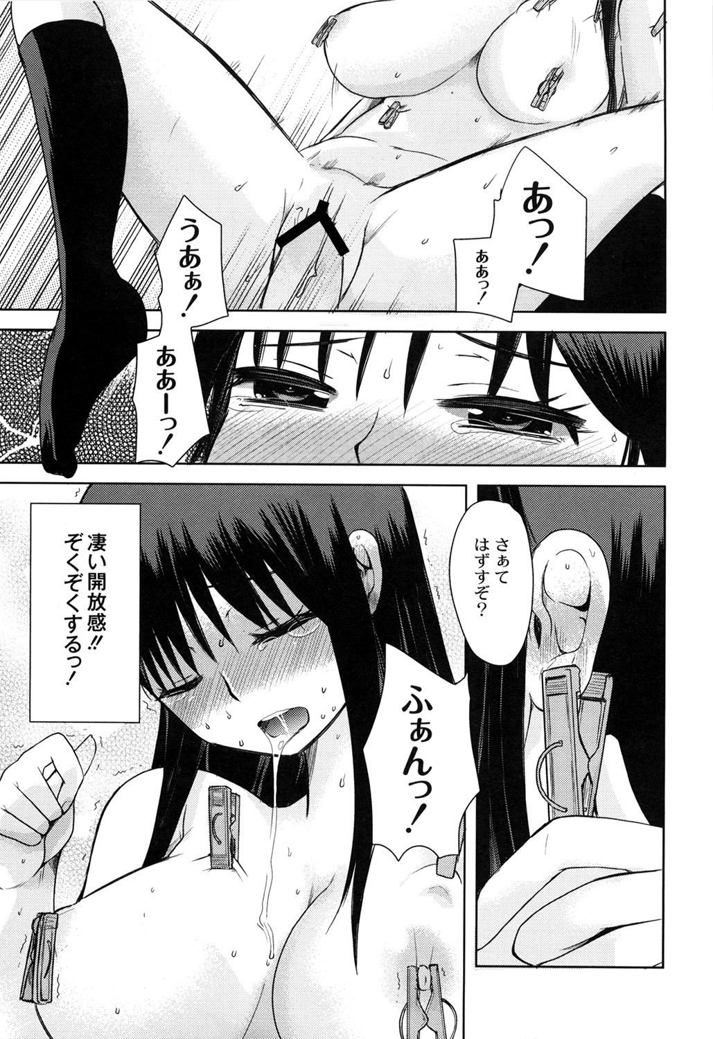 M-Chick - Page 71