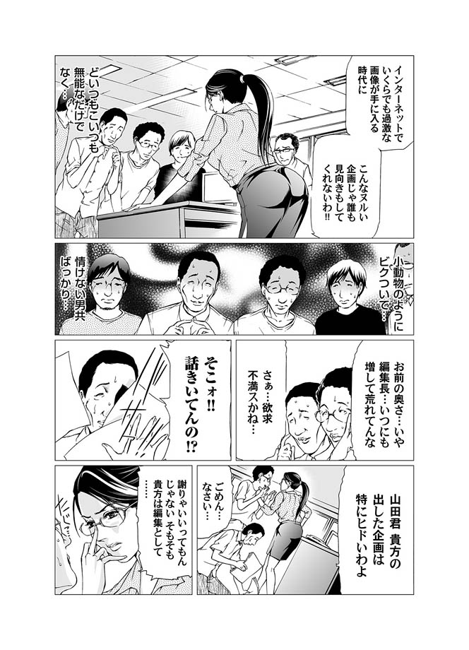 Comic Magnum Vol.9 - Page 38