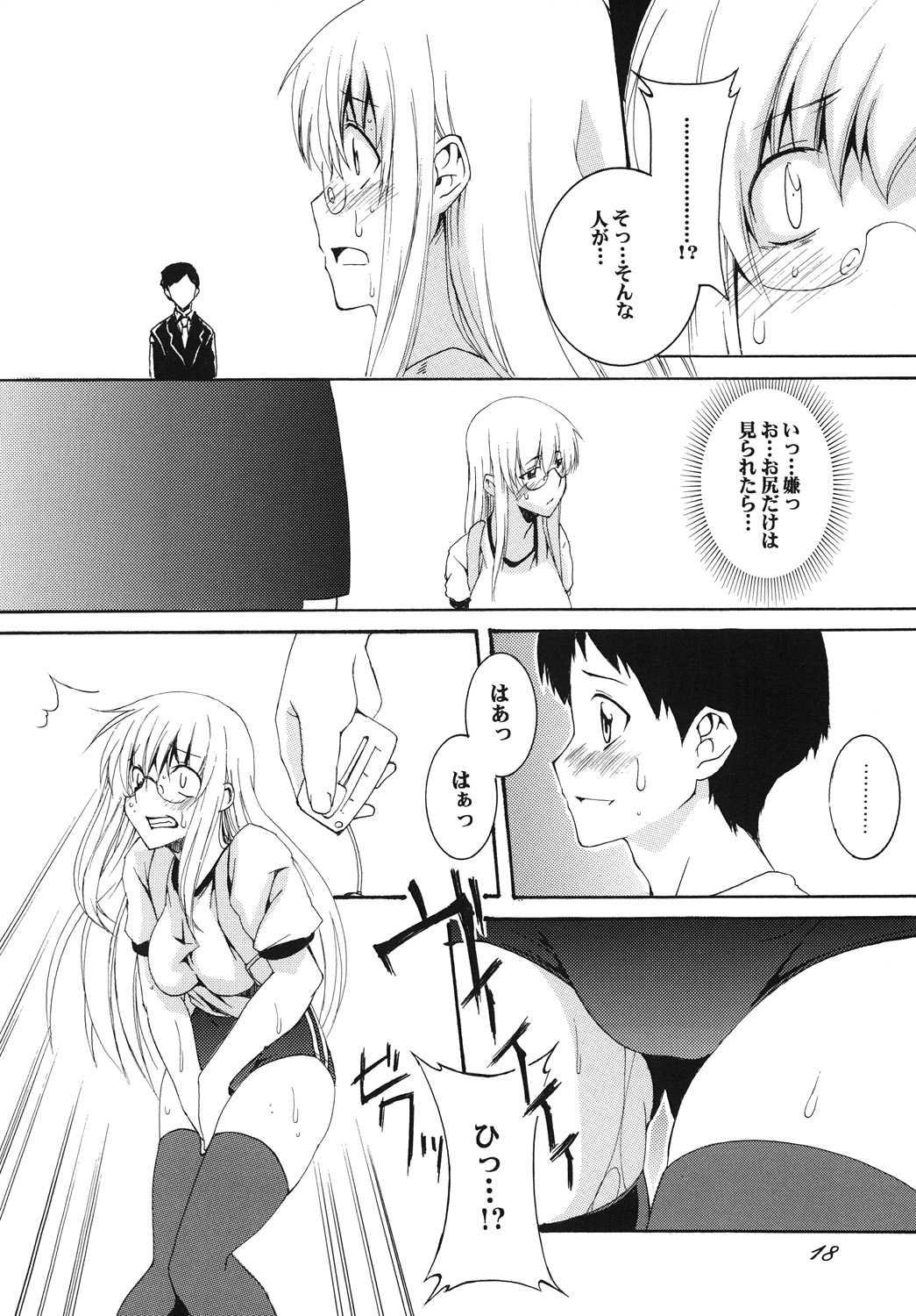 Lied der Nacht12 - Page 17