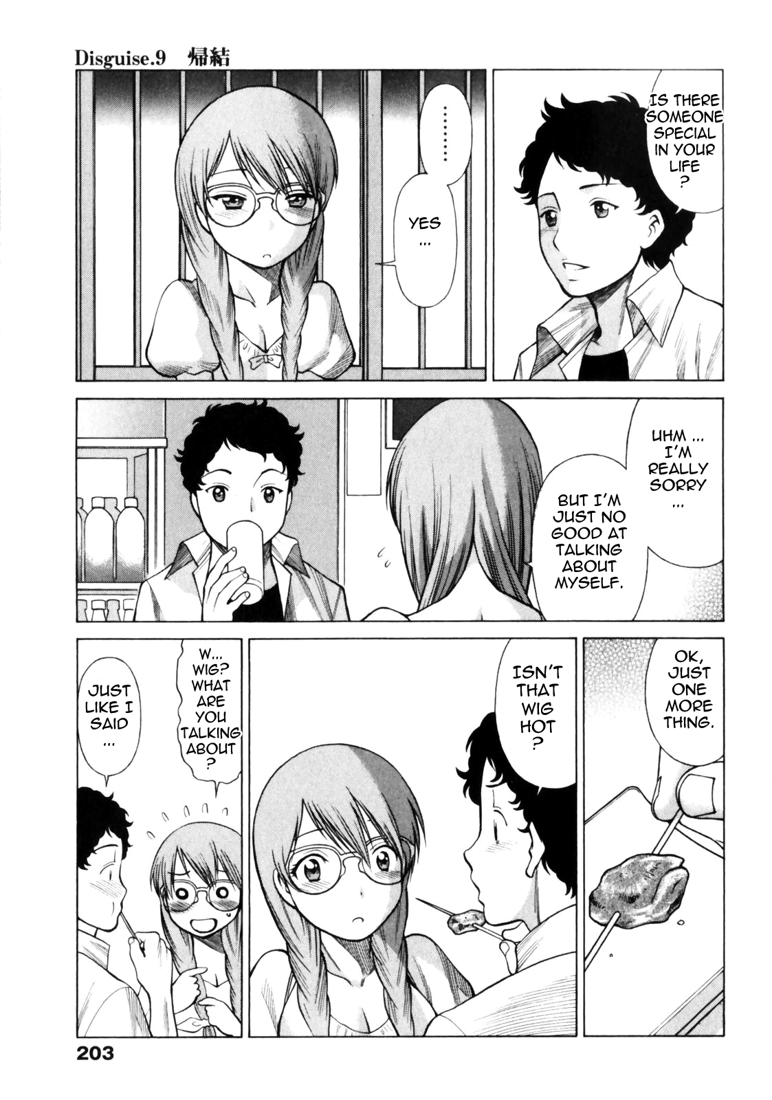 Narikiri Lovers - Page 202
