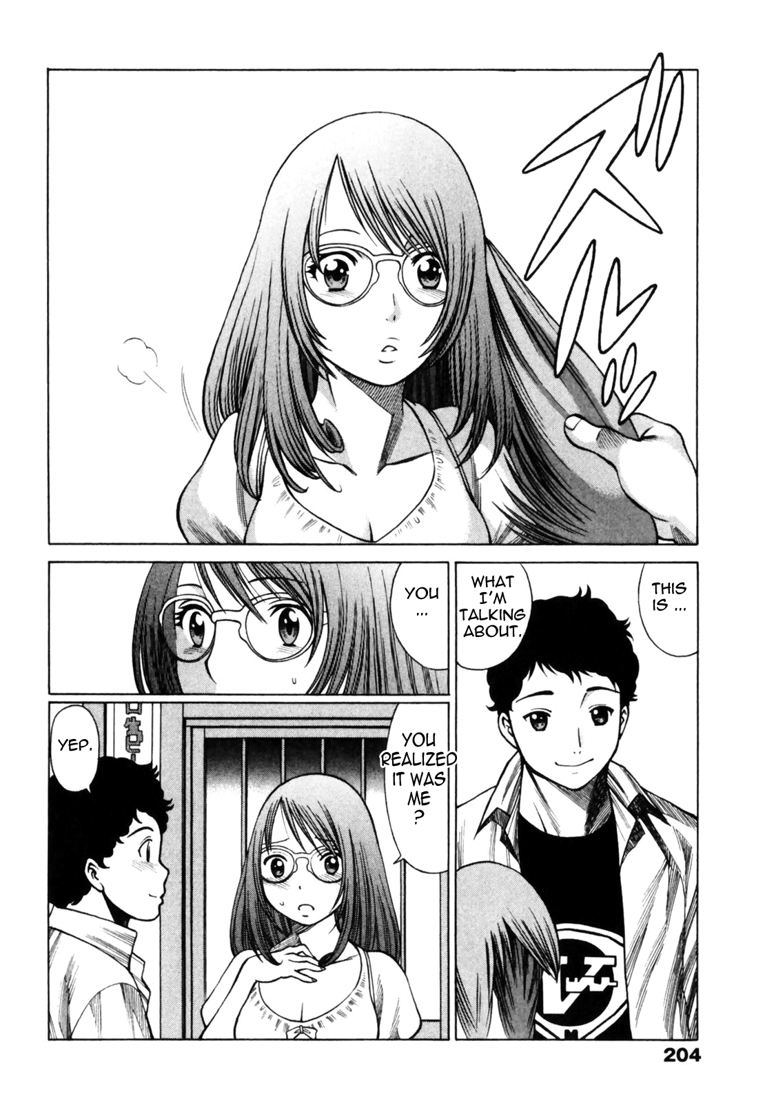 Narikiri Lovers - Page 203