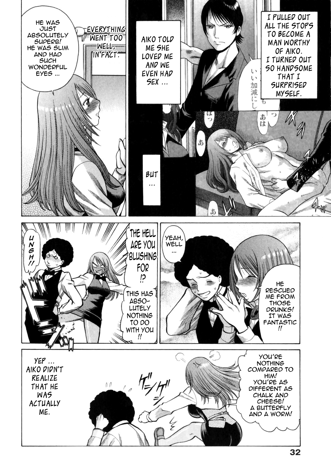 Narikiri Lovers - Page 32